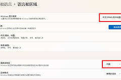 win11xbox设置中文方法
