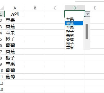 excel下拉列表重复项只显示一次？设置全部显示或去重方法