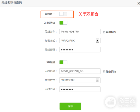 路由器双频合一好还是分开好?