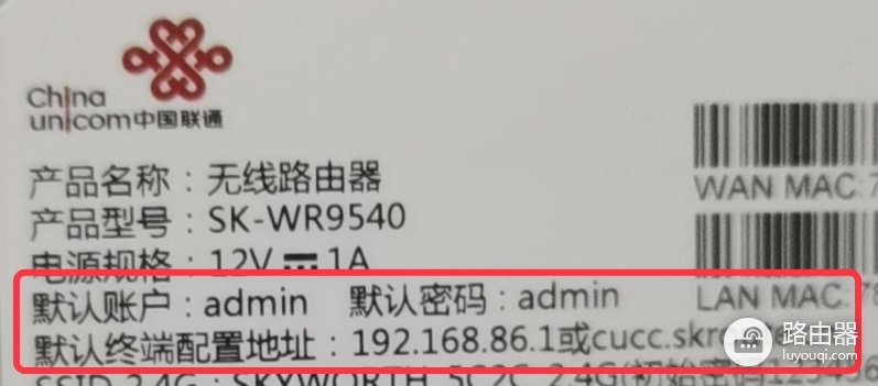 中国联通路由器修改wifi密码ChinaUnicom