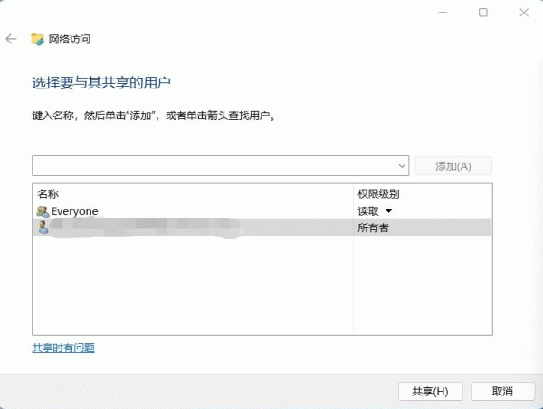 onedrive文件夹显示已共享怎么办？取消共享状态修复教程