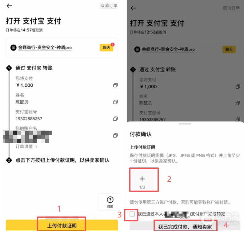 2026国内买USDT最方便的App推荐:安币C2C超详细教程