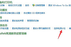 win11睡眠风扇仍然转动解决办法