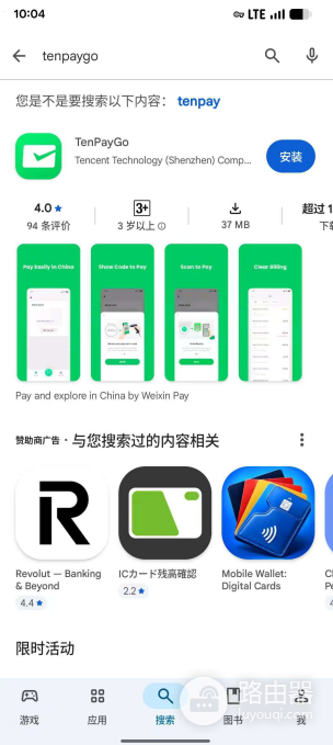 TenPayGo下载及注册完整教程：来华游客支付App安装绑卡全流程