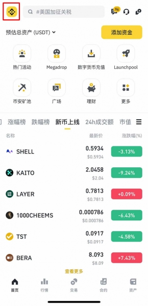 必安交易所App官方下载及安装,必安App安卓3.11.3最新版下载