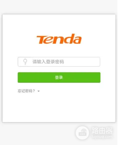 手机登录腾达路由器tendawifi.com改wifi密码的步骤
