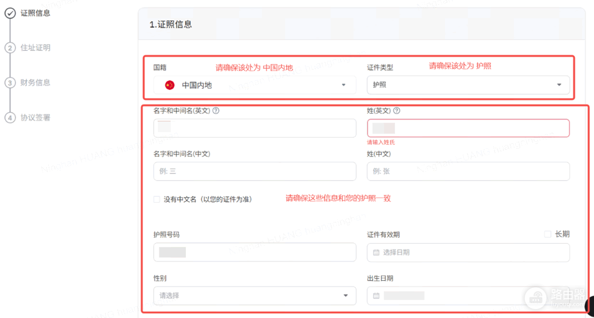 如何通过中国护照在HashKey Exchange开户?具体开户说明