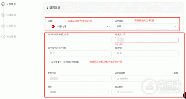 如何通过中国护照在HashKey Exchange开户?具体开户说明