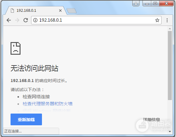 http://192.168.0.1登录入口192.168.0.1登录官网