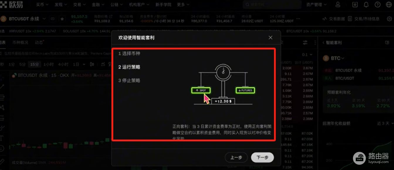 OKX交易所赚币方法有哪些？适合新手的OKX赚币方式