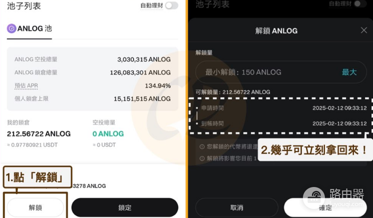 Bitget PoolX是什么? 和Launchpool有什么区别?