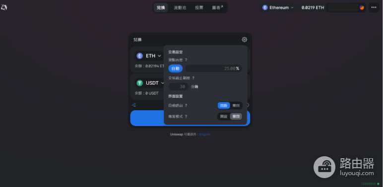 Uniswap是什么交易所? 有哪些优点和风险?