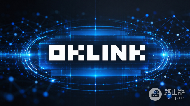 OKLink多链浏览器地址:中文用户常用的链上查询入口