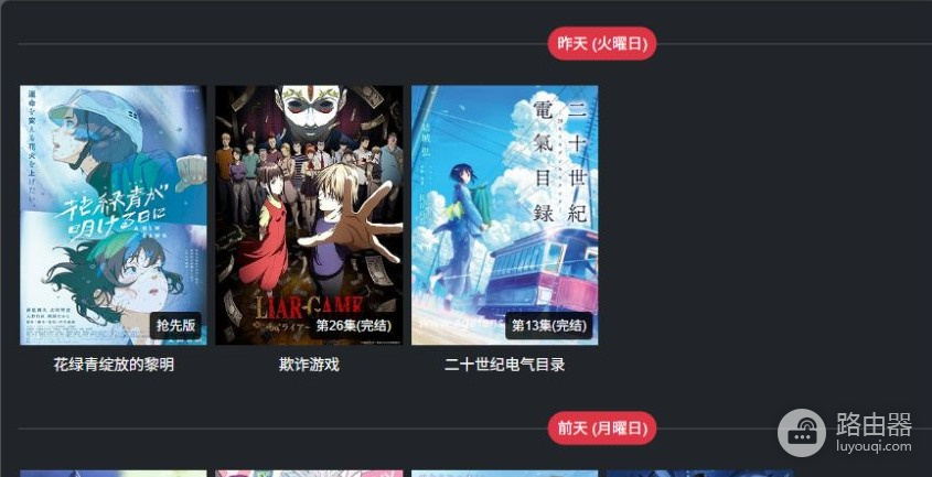 3号动漫(Mifans)最新官网入口 三号动漫网页版地址链接