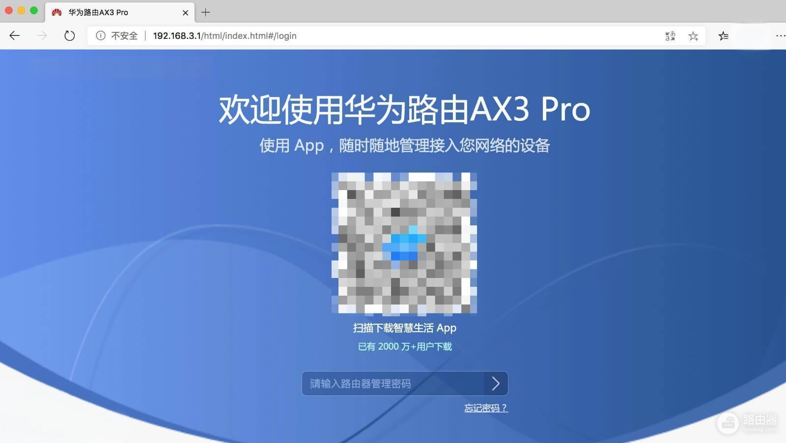 华为路由器开启NAT/UPNP/DMZ的步骤