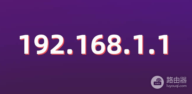 192.168.11手机登录入口