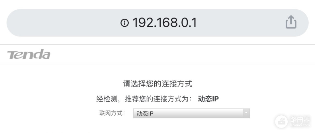 腾达路由器如何设置?手机设置tenda上网
