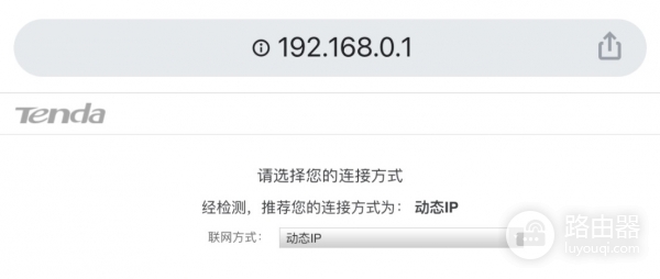 腾达路由器如何设置?手机设置tenda上网