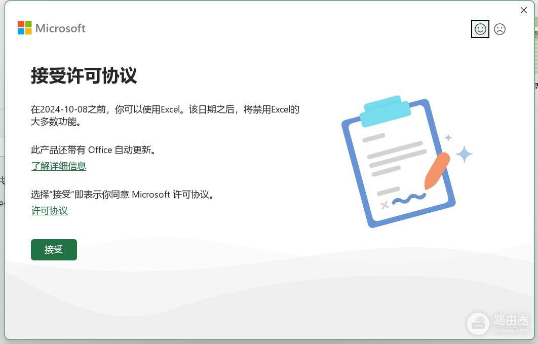 office2019预装版冲突导致microsoft 365无法激活怎么办?