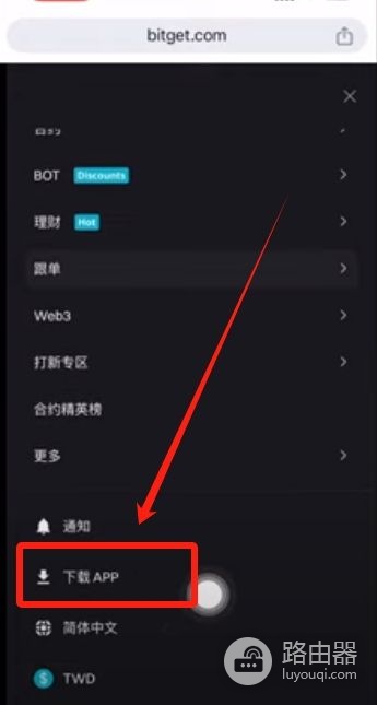 Bitget最新下载+注册+币安0费转USDT+合约开仓平仓全流程,一篇就够