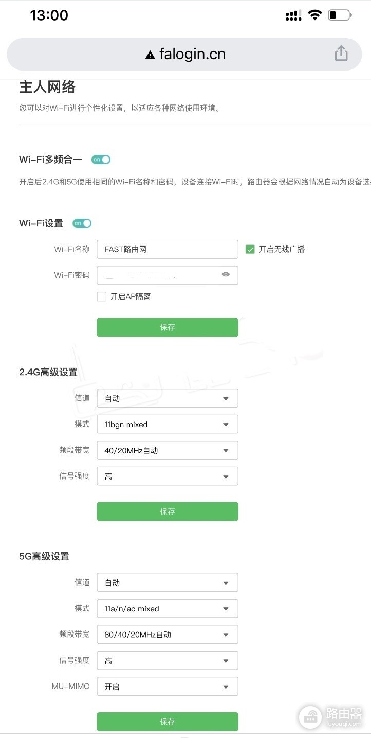 FAST路由器登录入口,用falogin.cn或192.168.1.1