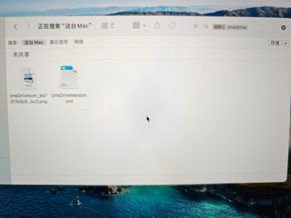 mac找不到sharepoint文件夹怎么办？onedrive本地路径查看方法