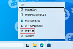 WIN11右键任务栏程序结束任务功能怎么设置