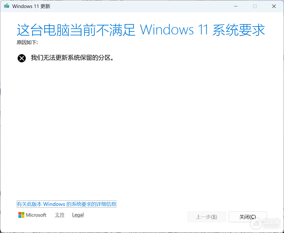 win11预览版提示不满足系统要求怎么办?EFI分区扩容解决方法