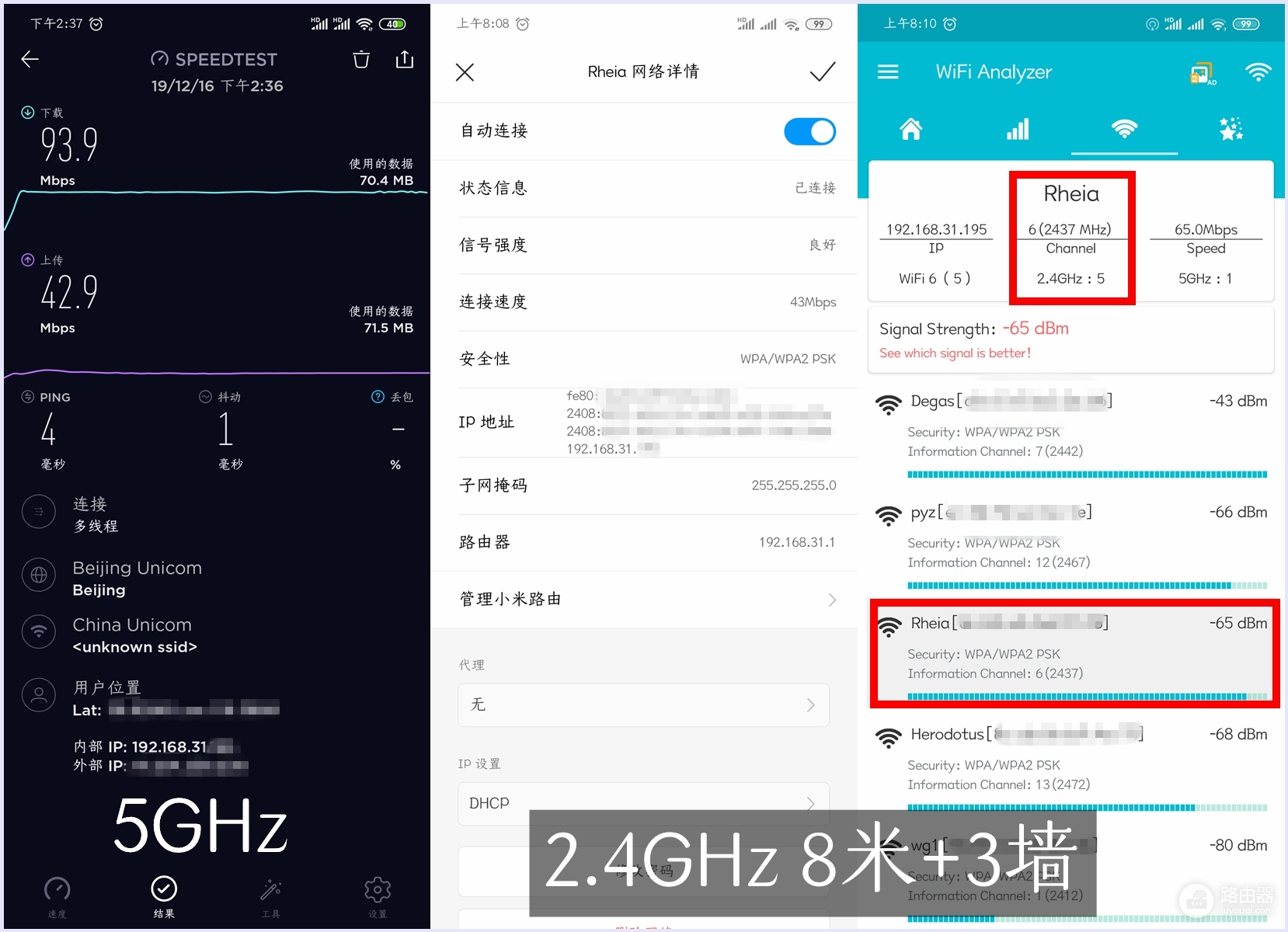 白里透着红,跑得相当快,红米AC2100路由器体验
