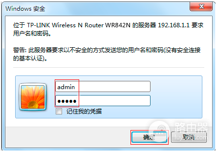 tp-link路由器忘记登录密码怎么办？