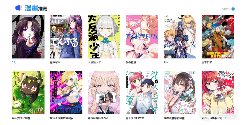 拷贝漫画官网链接进入地址 copymanga拷贝漫画网页版地址入口
