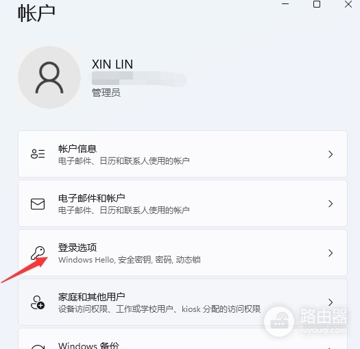 如何设置Win11密码