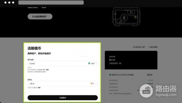 如何利用借币进行套利？OKX如何安全借币与还币？