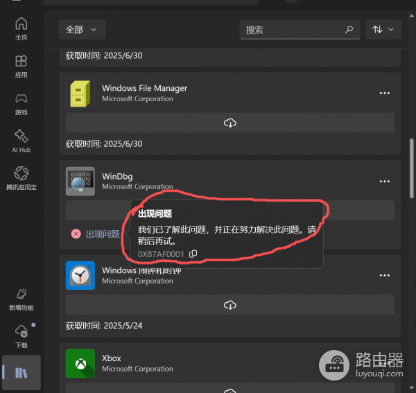 win10商店无法下载且应用打不开怎么办?microsoft store修复教程