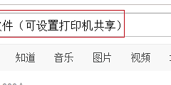 xp/win7局域网共享软件-xp系统共享win7
