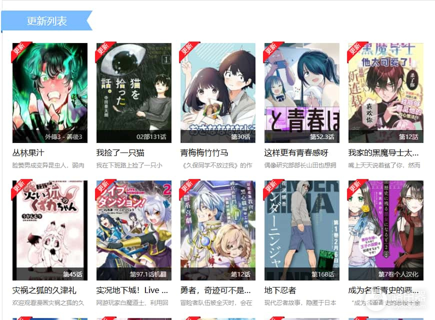 奇漫屋漫画下拉式进入地址 奇漫屋网页版最新官网入口