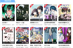 奇漫屋漫画下拉式进入地址 奇漫屋网页版最新官网入口