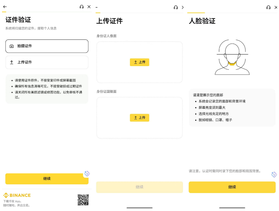 币安优先邮箱注册还是手机号？币安注册邀请码注册后还能补填吗
