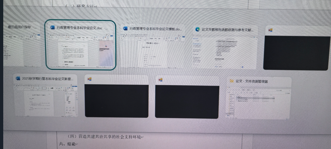 alt+tab切换出现黑色无标题窗口怎么办?office硬件加速修复教程