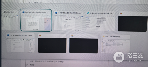 alt+tab切换出现黑色无标题窗口怎么办?office硬件加速修复教程