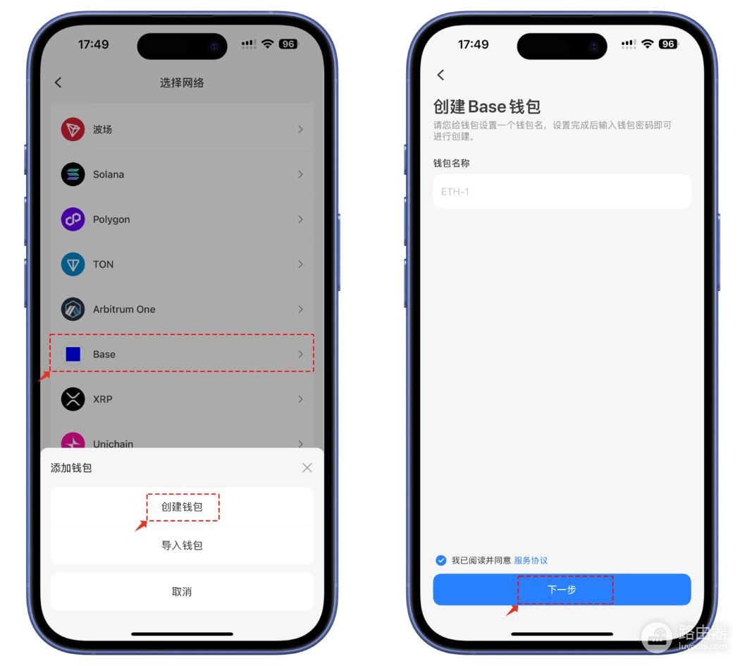 如何在TokenPocket上创建和导入Base钱包?