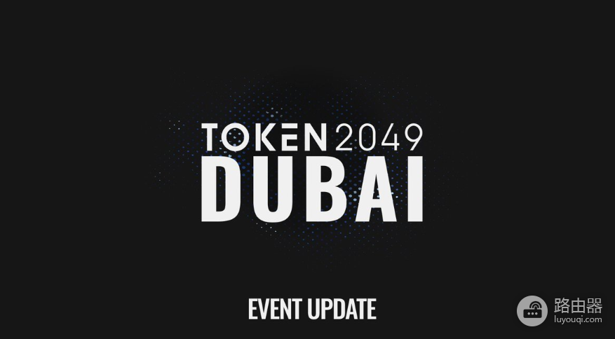 Token2049迪拜站推迟,一场延期引发加密圈连锁反应