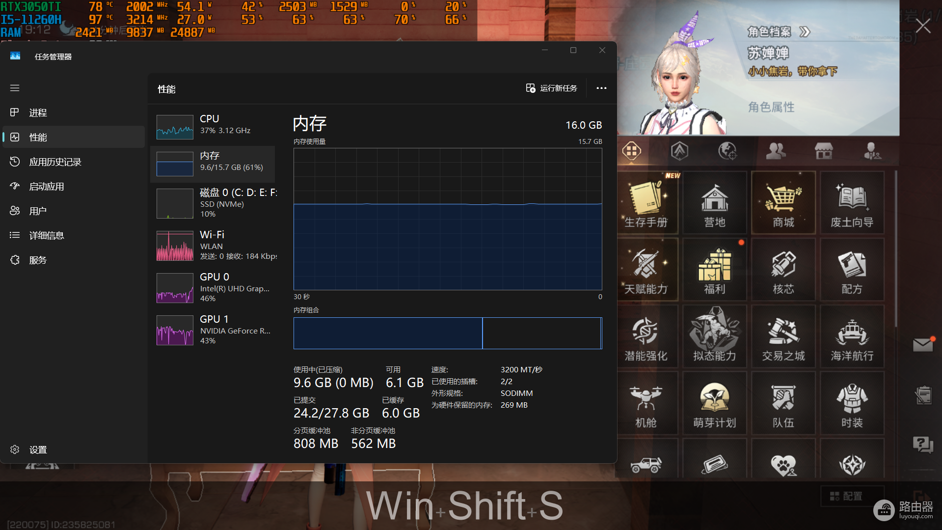 游戏切任务管理器退回桌面怎么办?windows窗口覆盖显示解决方法