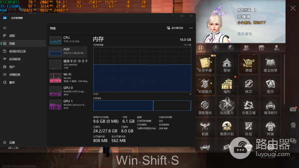 游戏切任务管理器退回桌面怎么办？windows窗口覆盖显示解决方法
