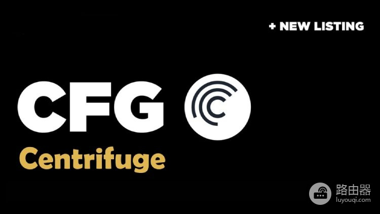 Centrifuge(CFG)币是什么?真实资产如何进入区块链