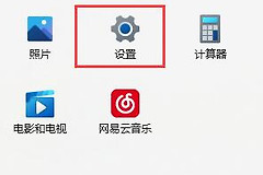 Win11为什么无法搜索到打印机