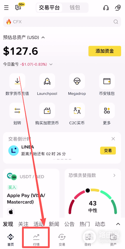 入门比安阿尔法(Alpha),低门槛轻松赚奖励