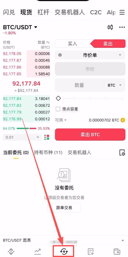 安币APP下载与注册教程:认证与交易全流程指南
