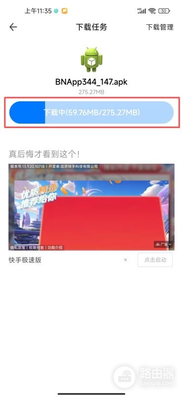 必安安卓iOS最新安装方法，必安大陆用户注册流程