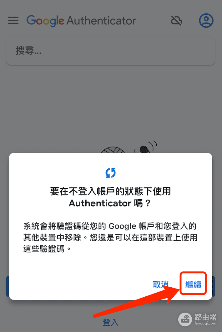 如何下载与启用Google Authenticator 2FA？币安设置Google Authenticator保护